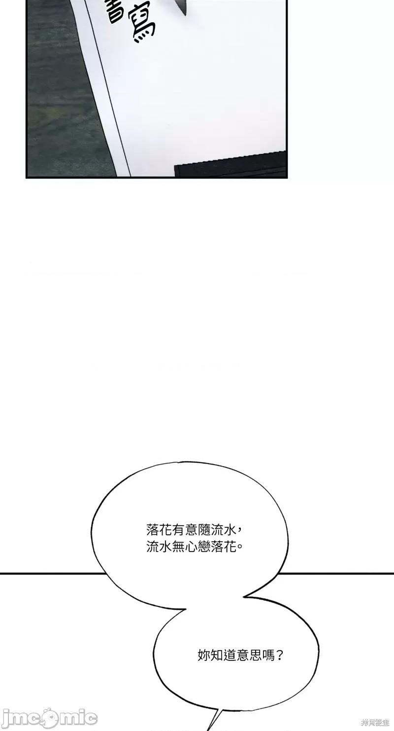 狂眼 狂眼第43话.zip 第56页