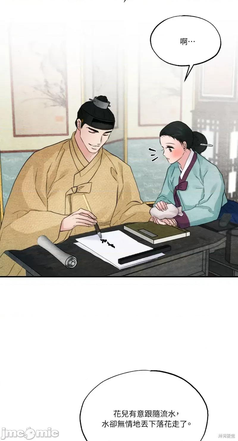 狂眼 狂眼第43话.zip 第57页