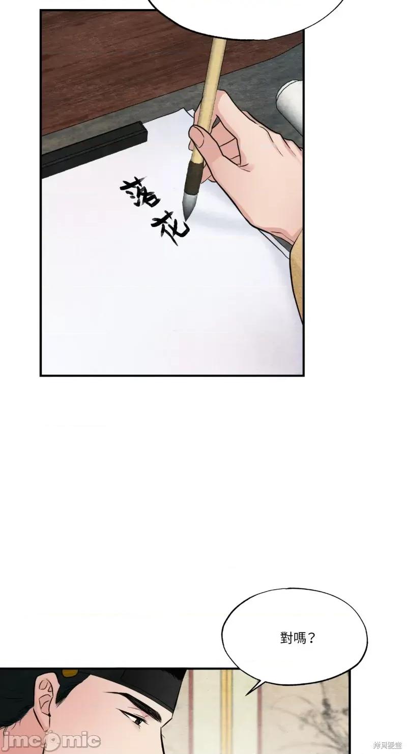 狂眼 狂眼第43话.zip 第58页