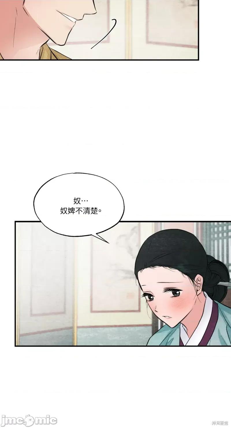 狂眼 狂眼第43话.zip 第59页
