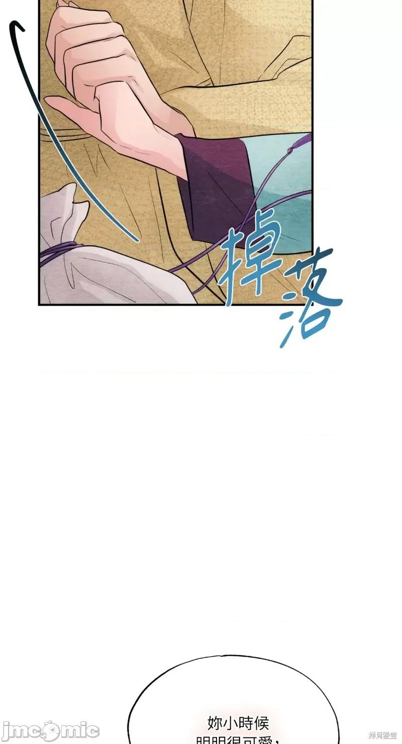 狂眼 狂眼第43话.zip 第61页