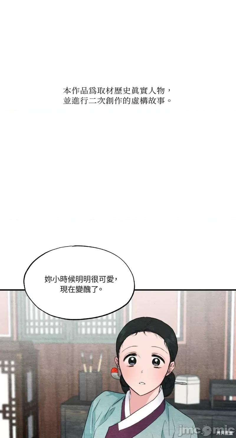 狂眼 狂眼第44话.zip 第1页
