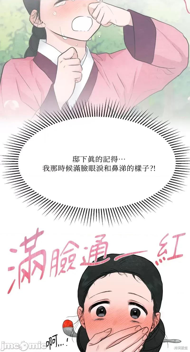 狂眼 狂眼第44话.zip 第3页
