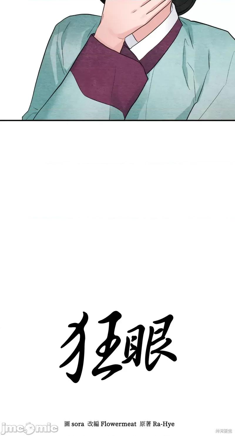 狂眼 狂眼第44话.zip 第4页