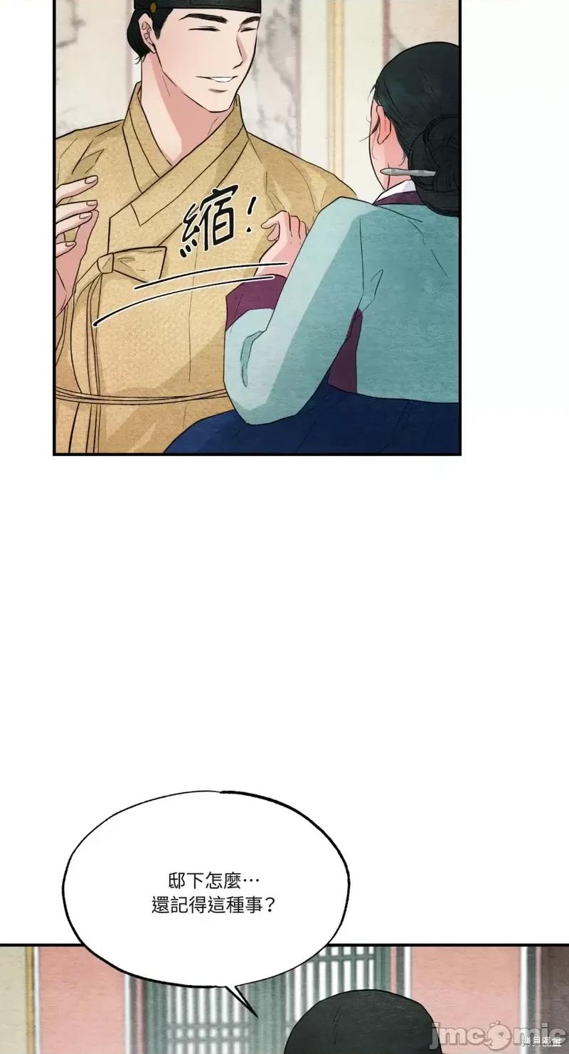 狂眼 狂眼第44话.zip 第6页