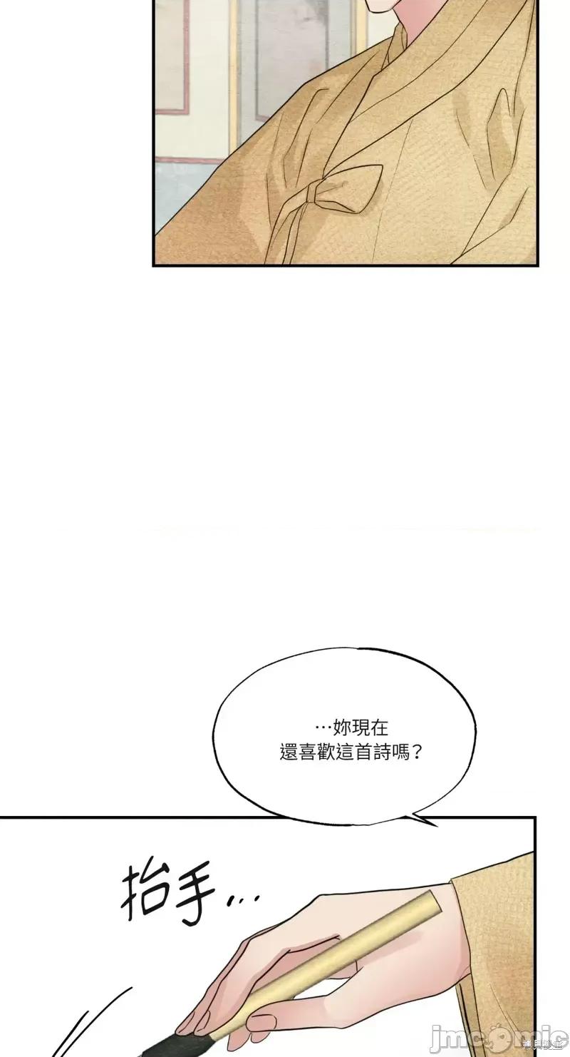 狂眼 狂眼第44话.zip 第8页
