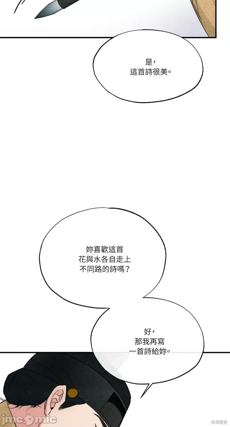 狂眼 狂眼第44话.zip 第9页