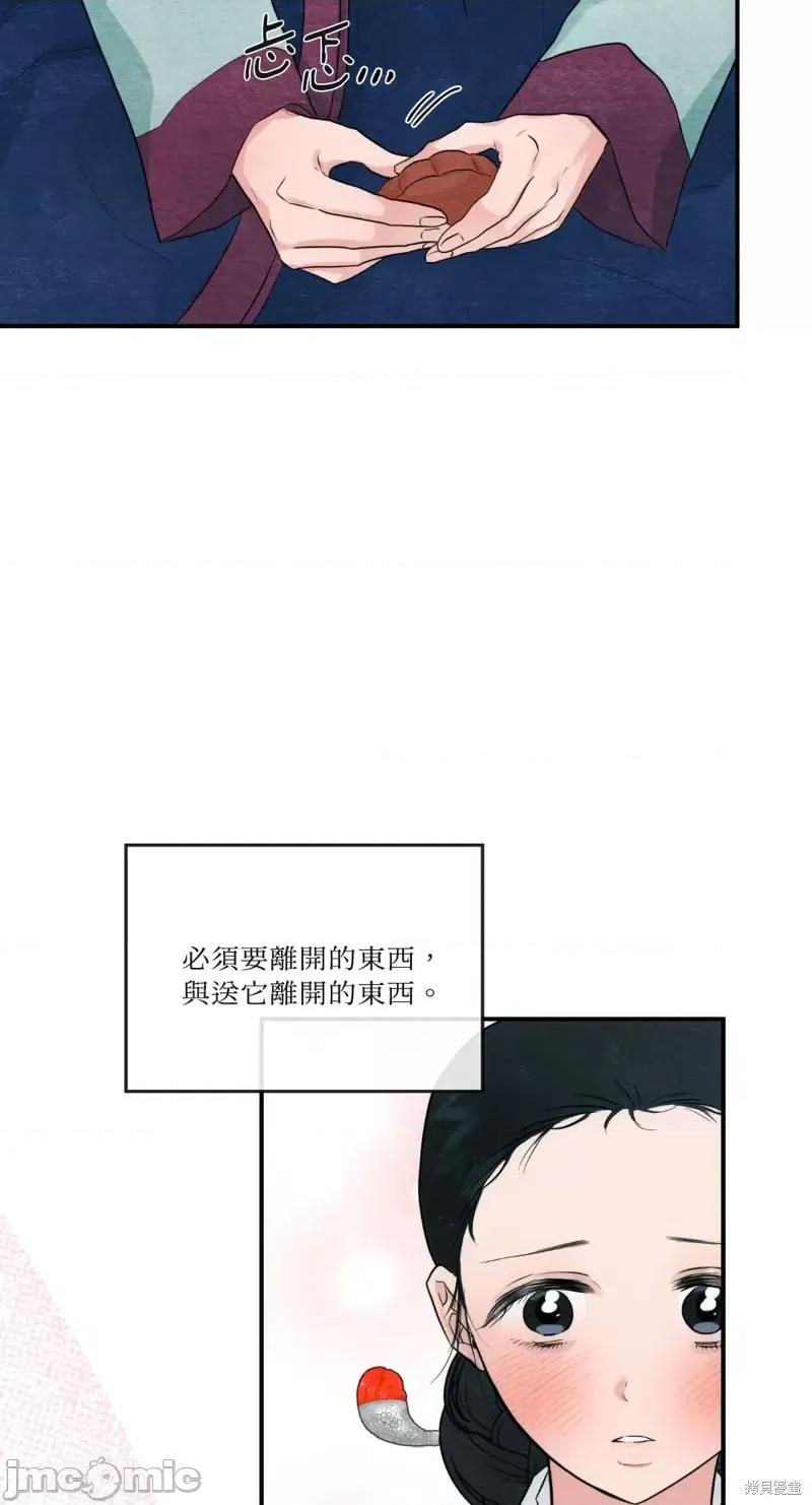 狂眼 狂眼第44话.zip 第11页