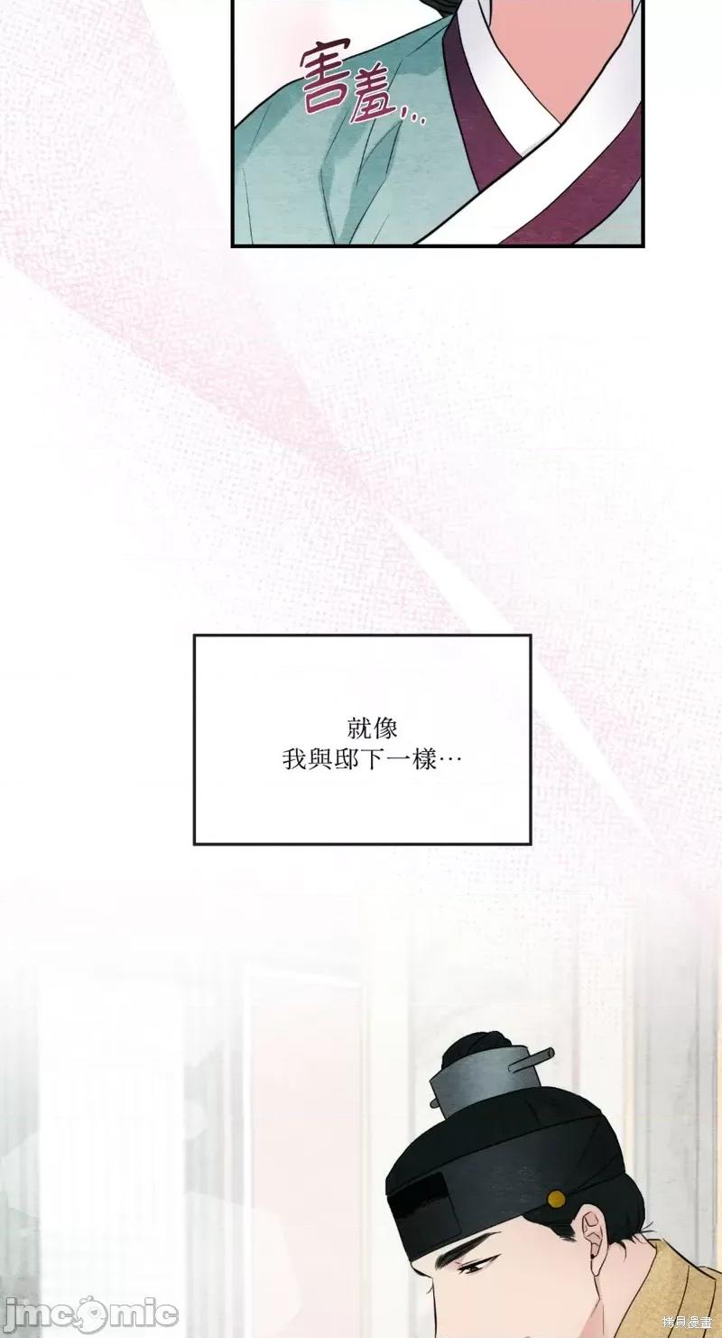 狂眼 狂眼第44话.zip 第12页
