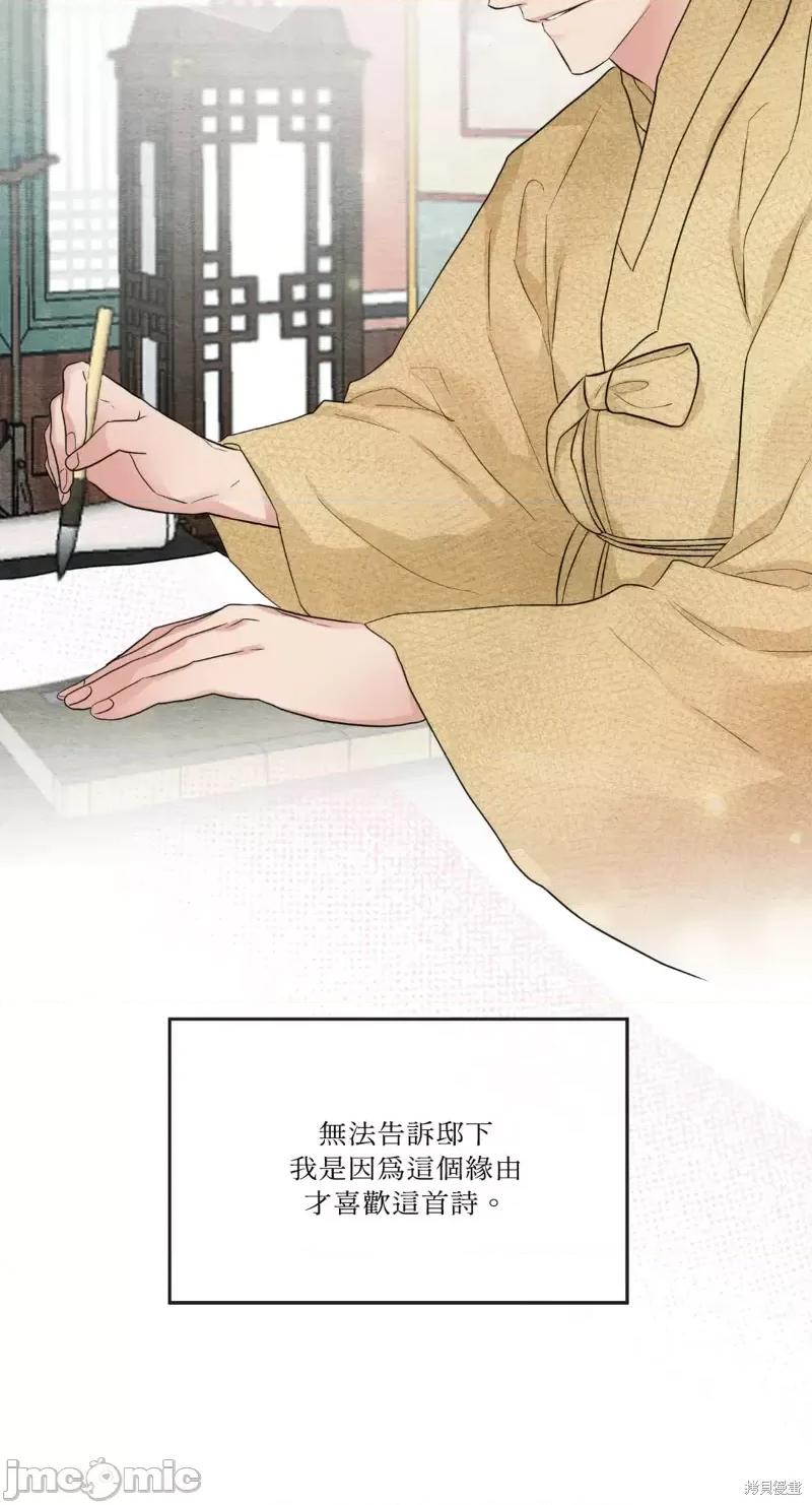 狂眼 狂眼第44话.zip 第13页