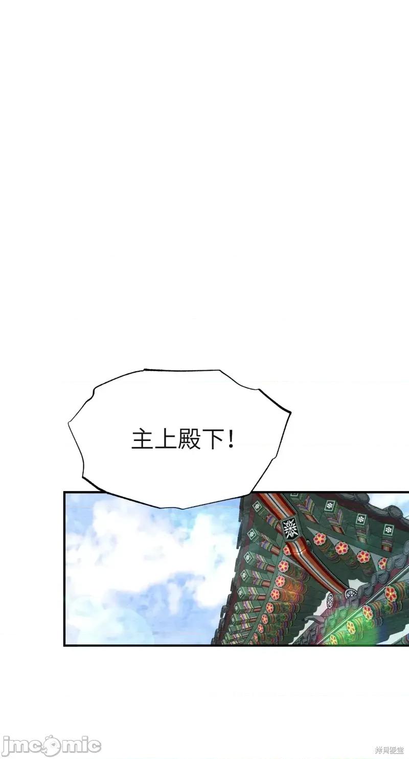 狂眼 狂眼第44话.zip 第14页