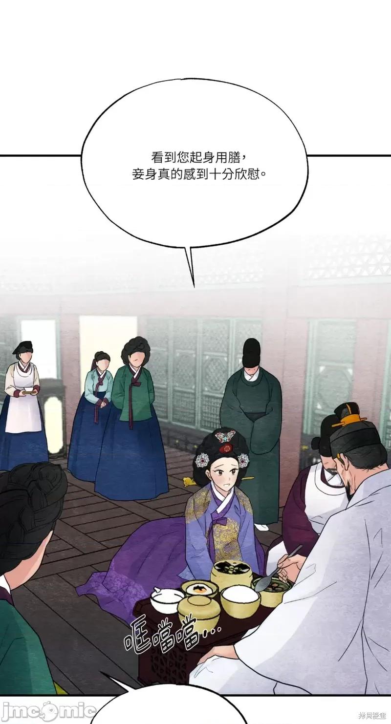 狂眼 狂眼第44话.zip 第15页