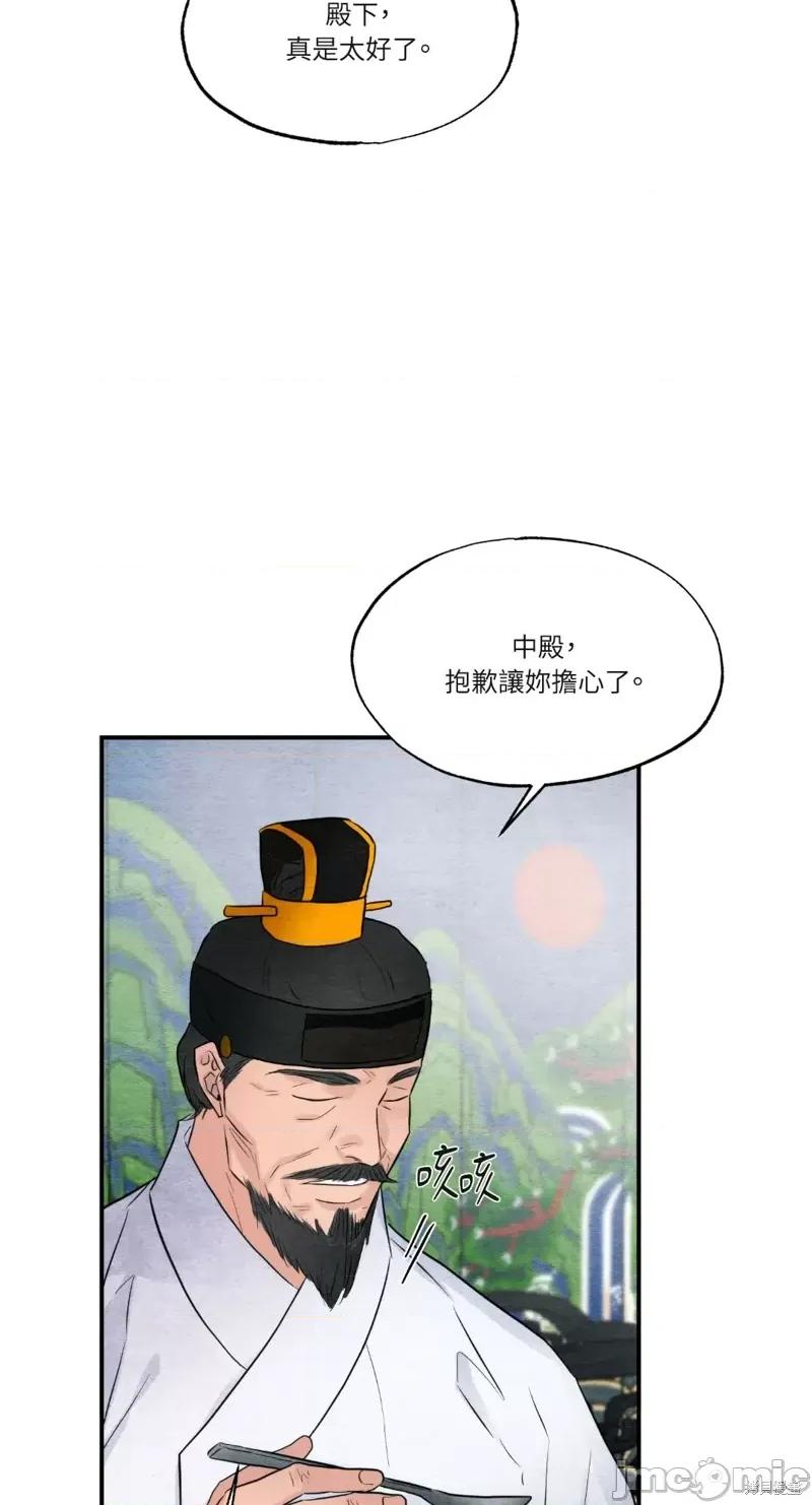 狂眼 狂眼第44话.zip 第16页