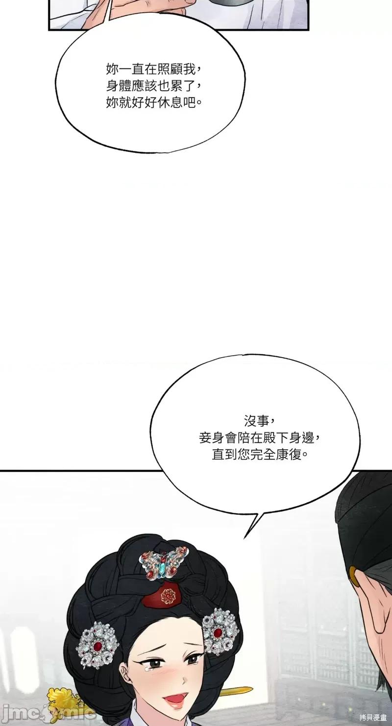 狂眼 狂眼第44话.zip 第17页