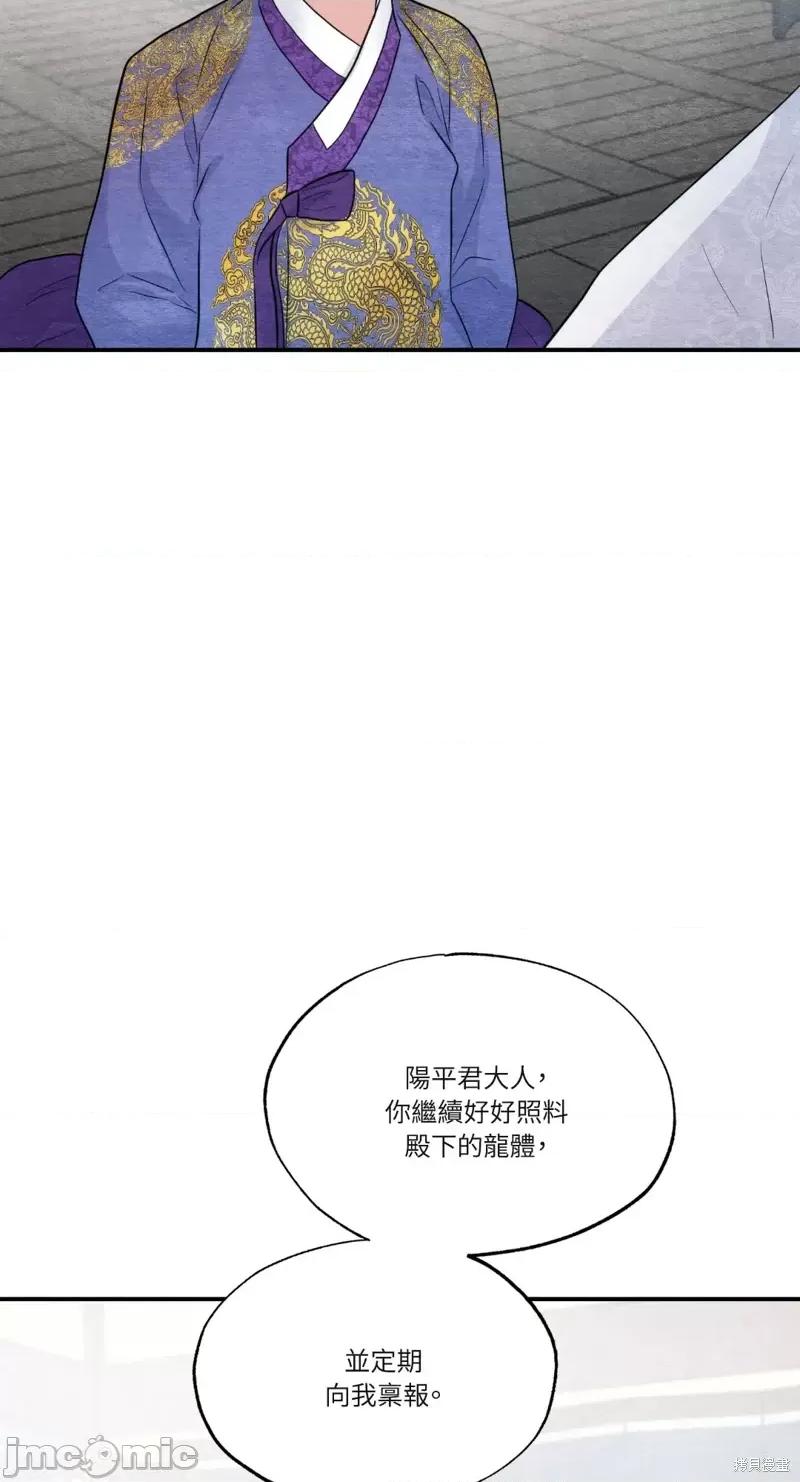 狂眼 狂眼第44话.zip 第18页
