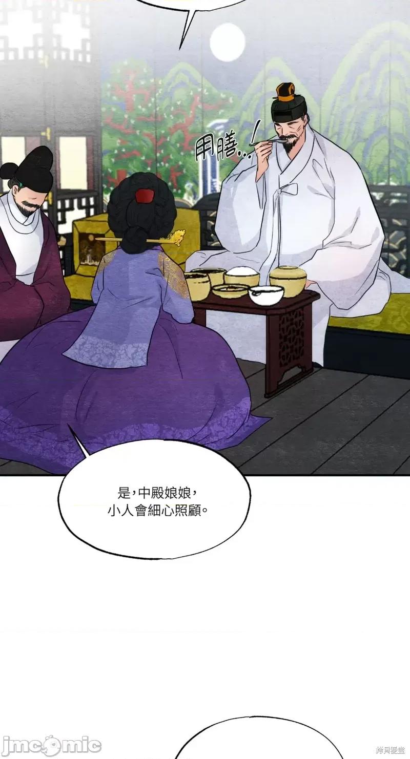 狂眼 狂眼第44话.zip 第19页