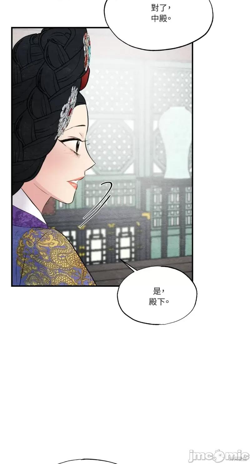 狂眼 狂眼第44话.zip 第20页