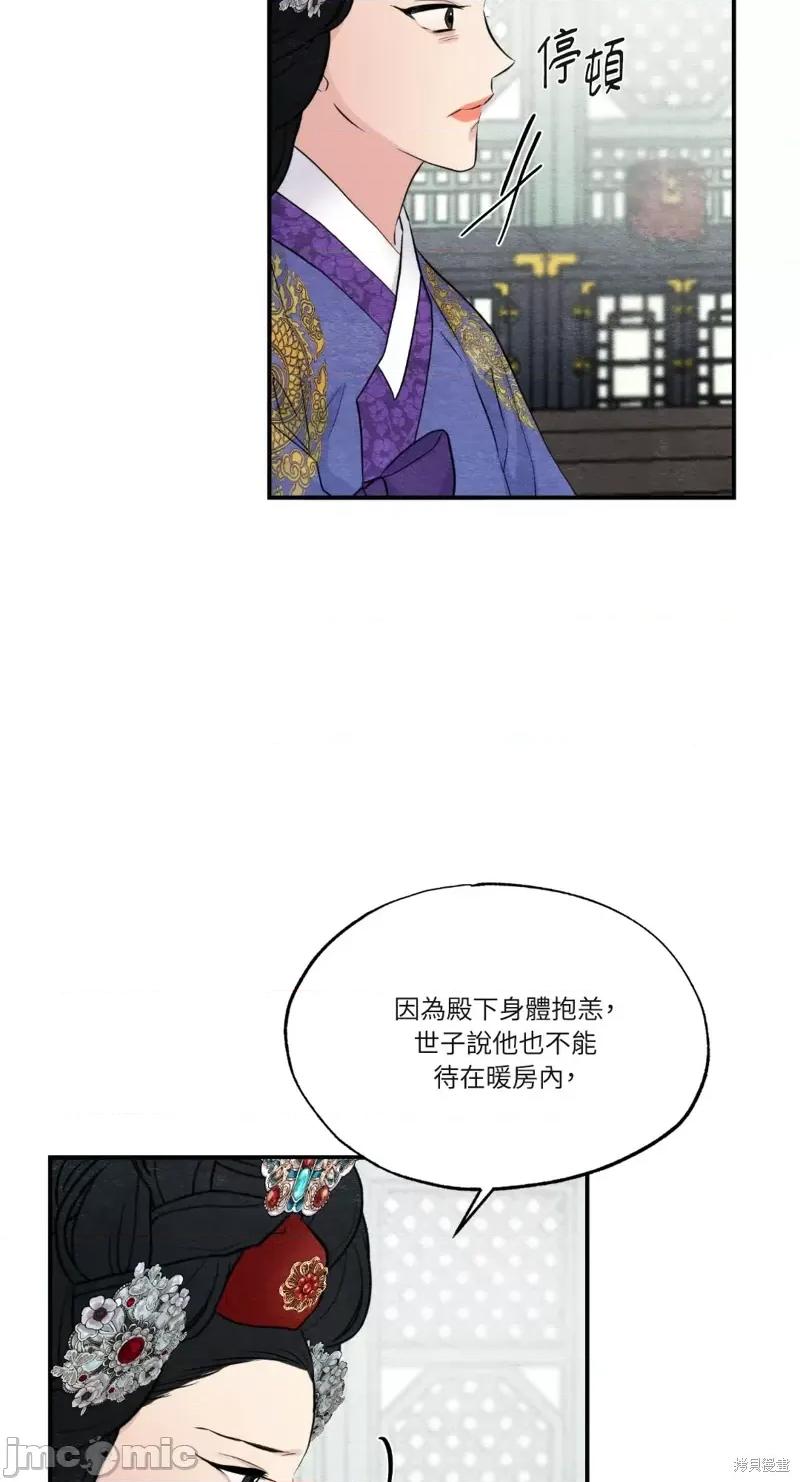 狂眼 狂眼第44话.zip 第22页