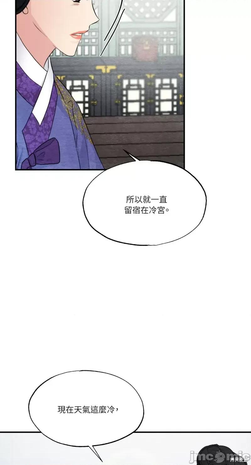狂眼 狂眼第44话.zip 第23页