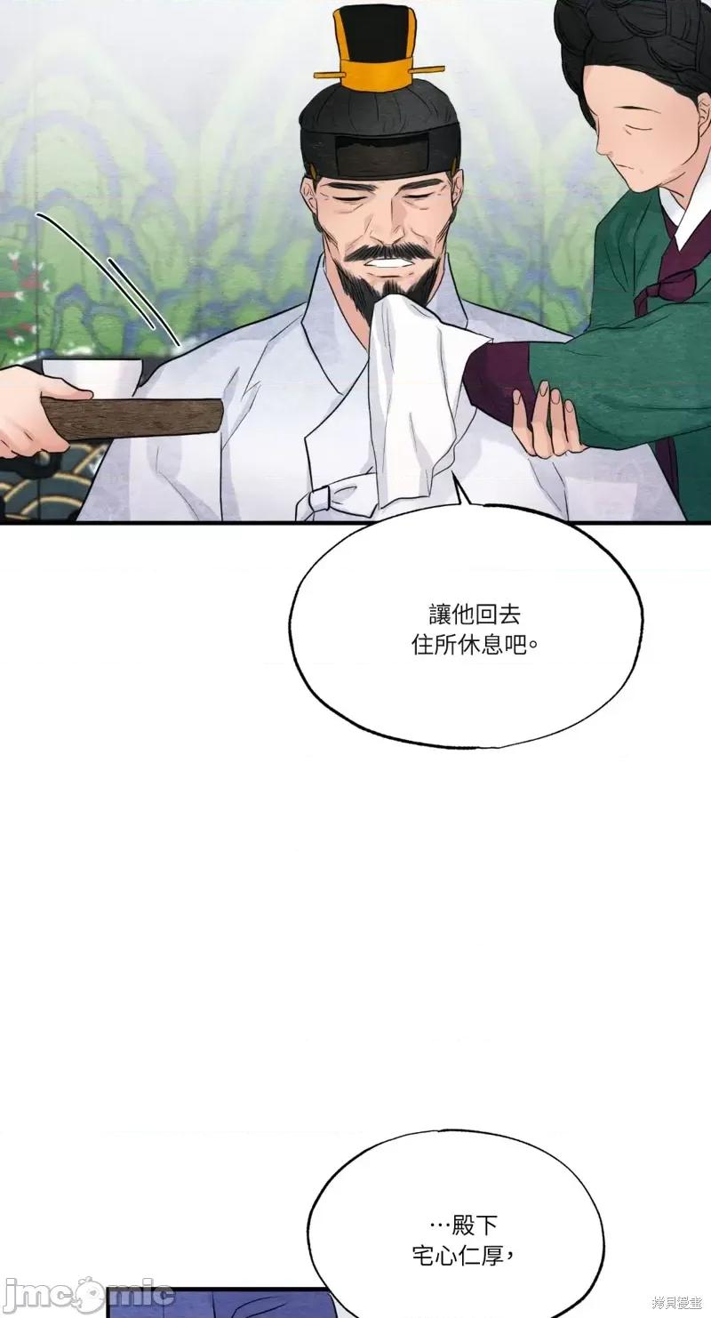 狂眼 狂眼第44话.zip 第24页