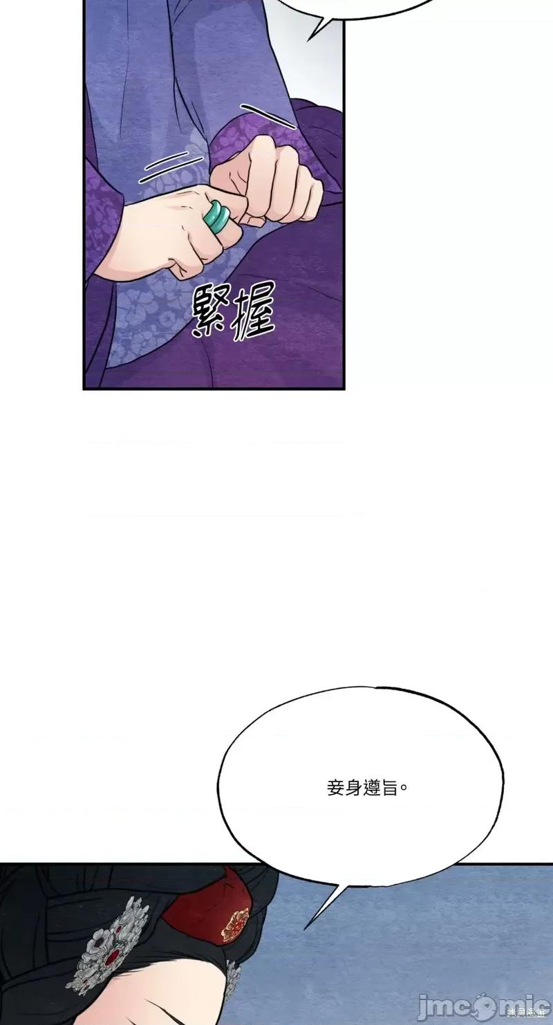 狂眼 狂眼第44话.zip 第25页
