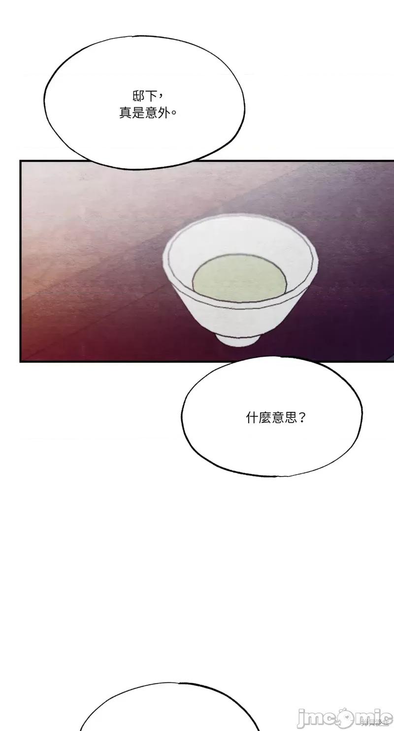 狂眼 狂眼第44话.zip 第27页
