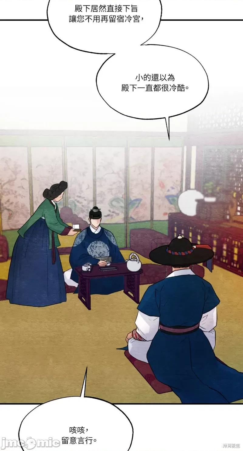 狂眼 狂眼第44话.zip 第28页