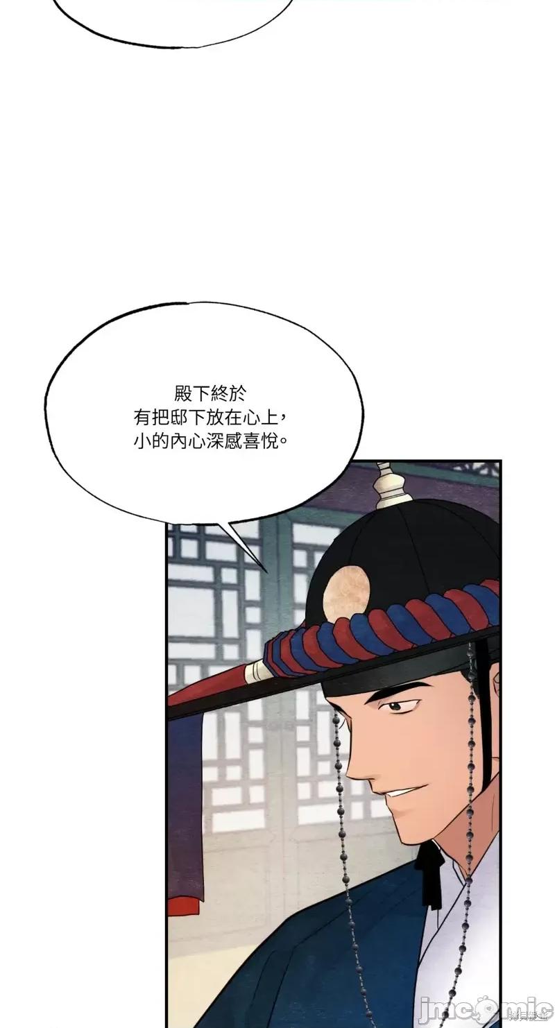 狂眼 狂眼第44话.zip 第29页