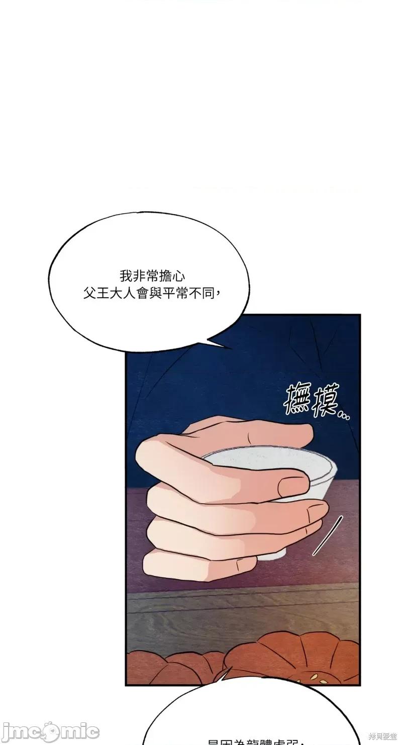 狂眼 狂眼第44话.zip 第31页