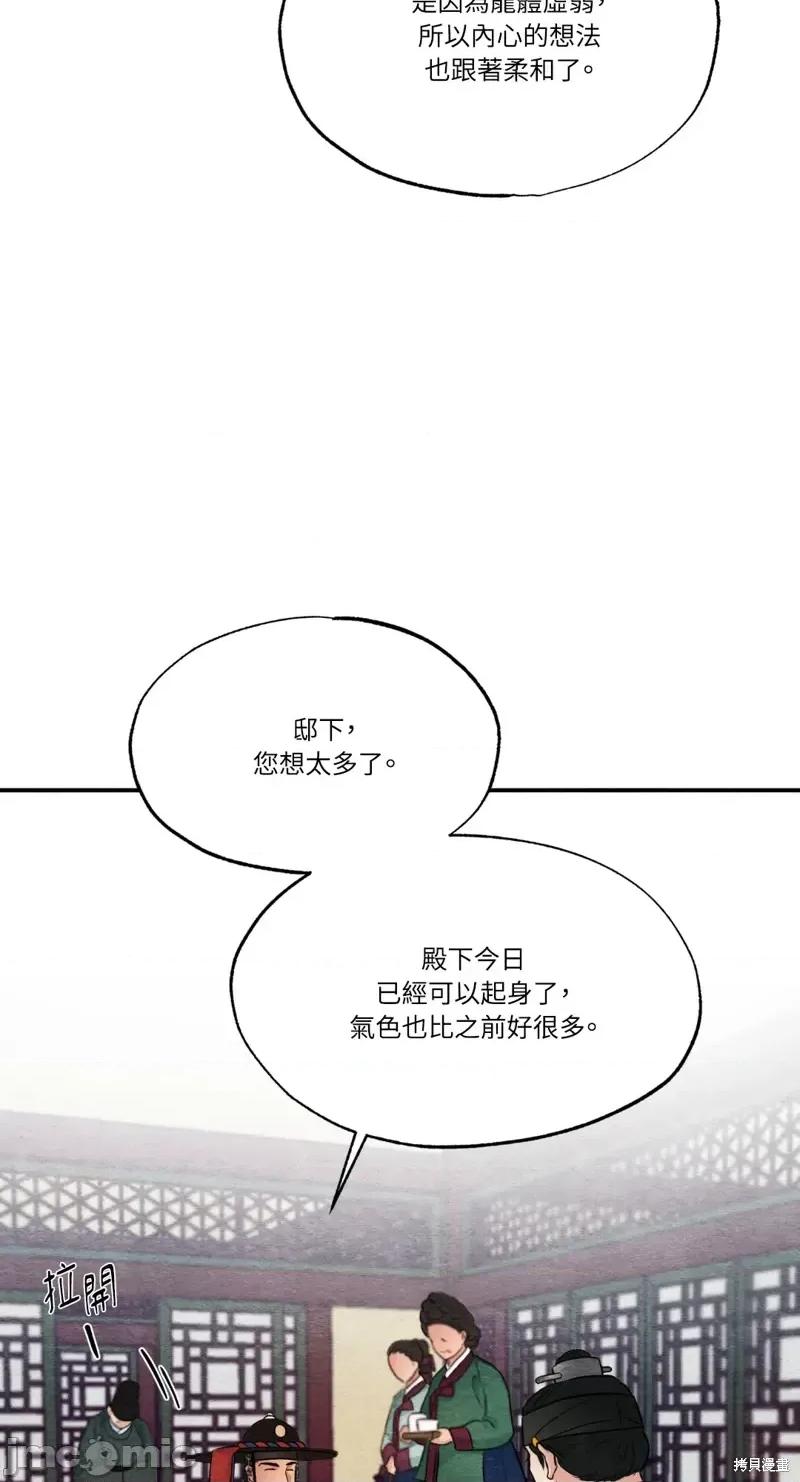 狂眼 狂眼第44话.zip 第32页