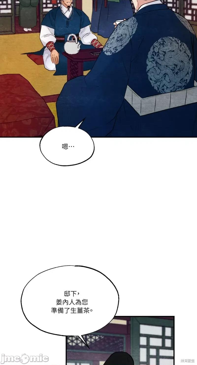狂眼 狂眼第44话.zip 第33页