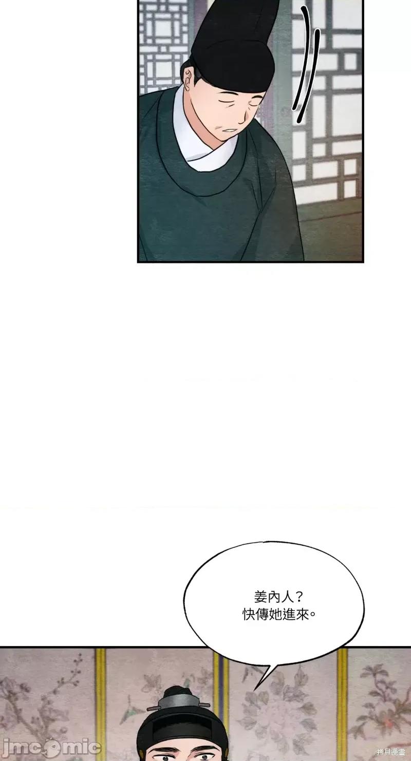 狂眼 狂眼第44话.zip 第34页
