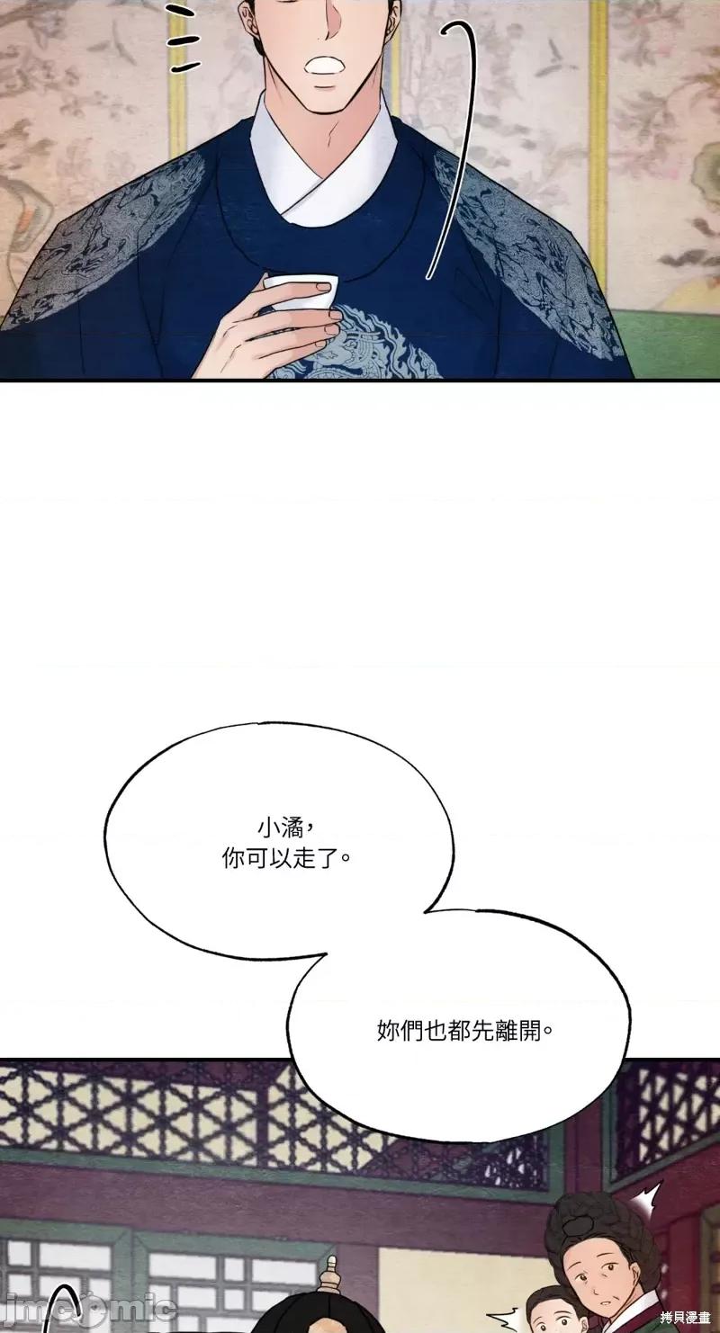狂眼 狂眼第44话.zip 第35页