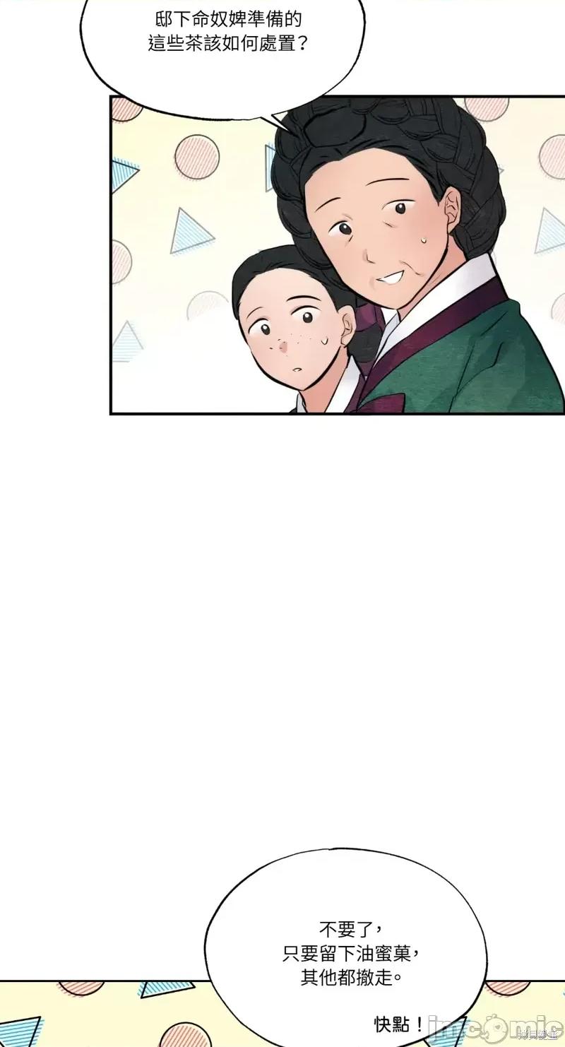 狂眼 狂眼第44话.zip 第37页