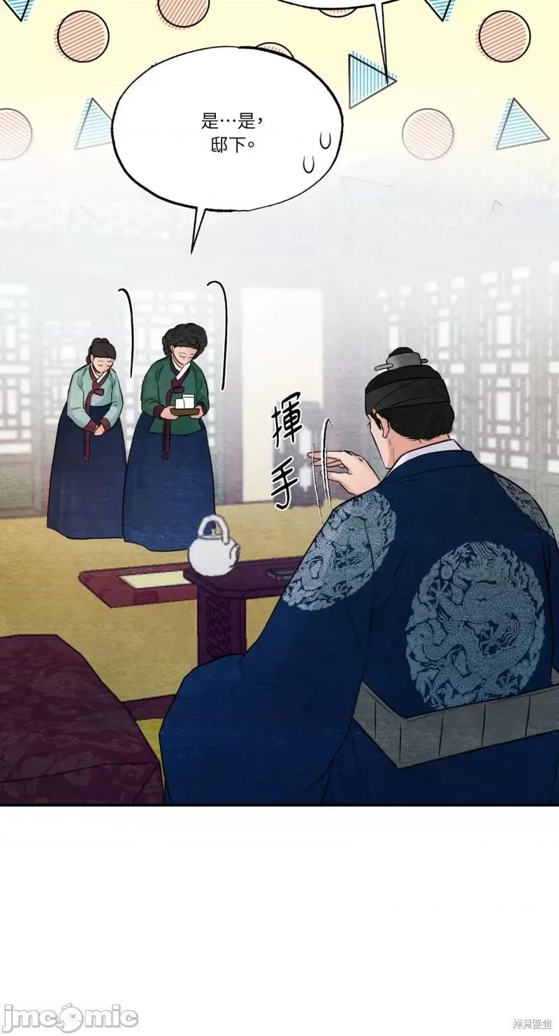 狂眼 狂眼第44话.zip 第38页