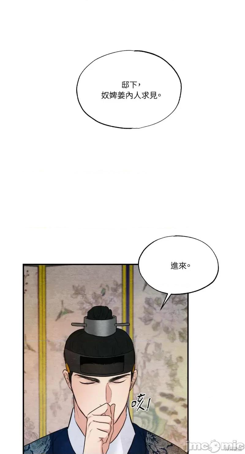 狂眼 狂眼第44话.zip 第39页