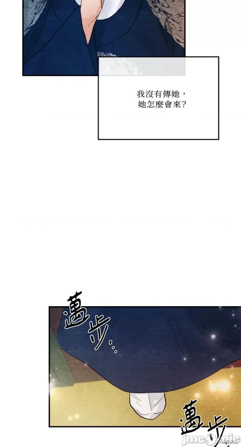 狂眼 狂眼第44话.zip 第40页
