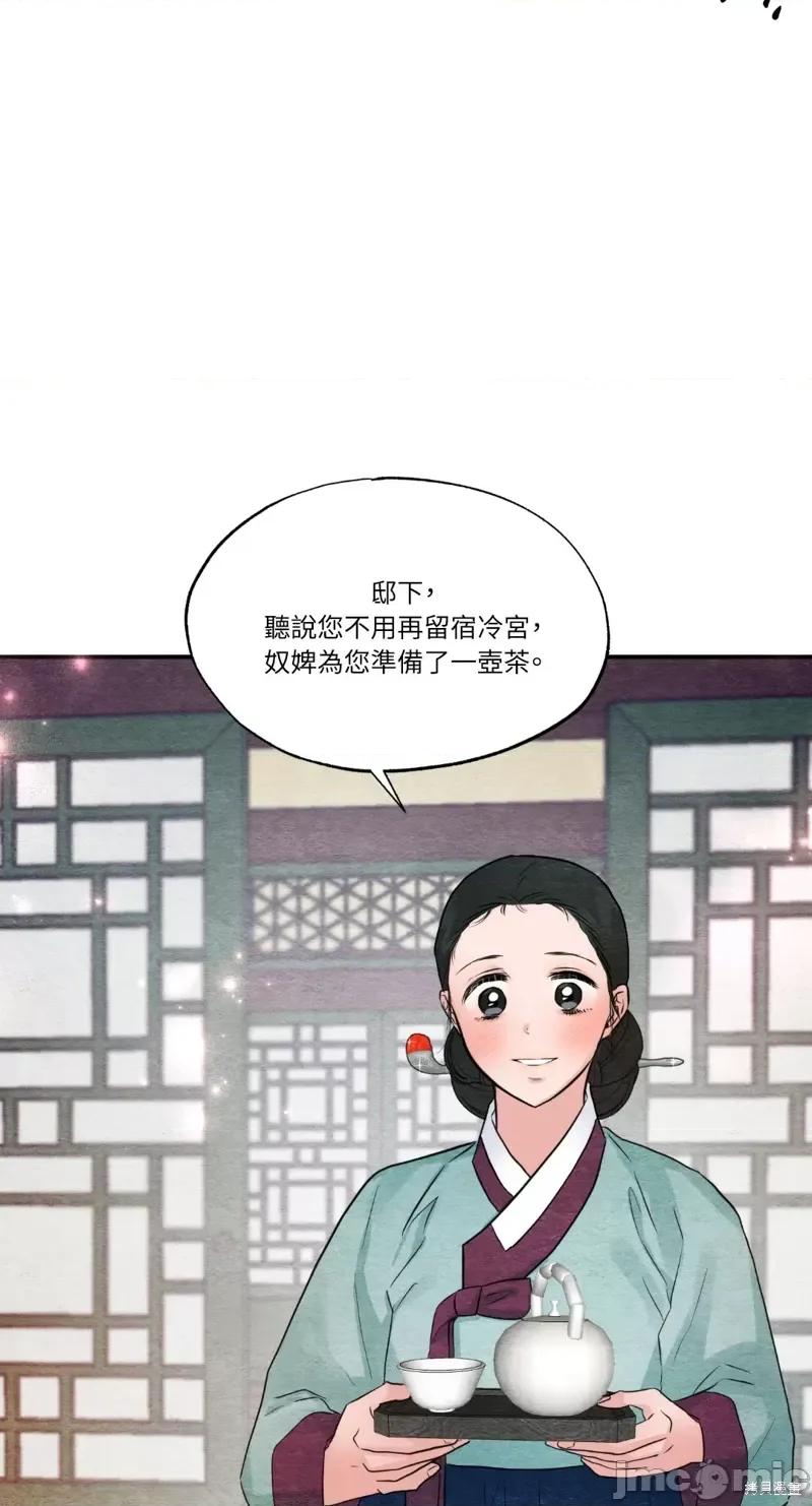 狂眼 狂眼第44话.zip 第41页