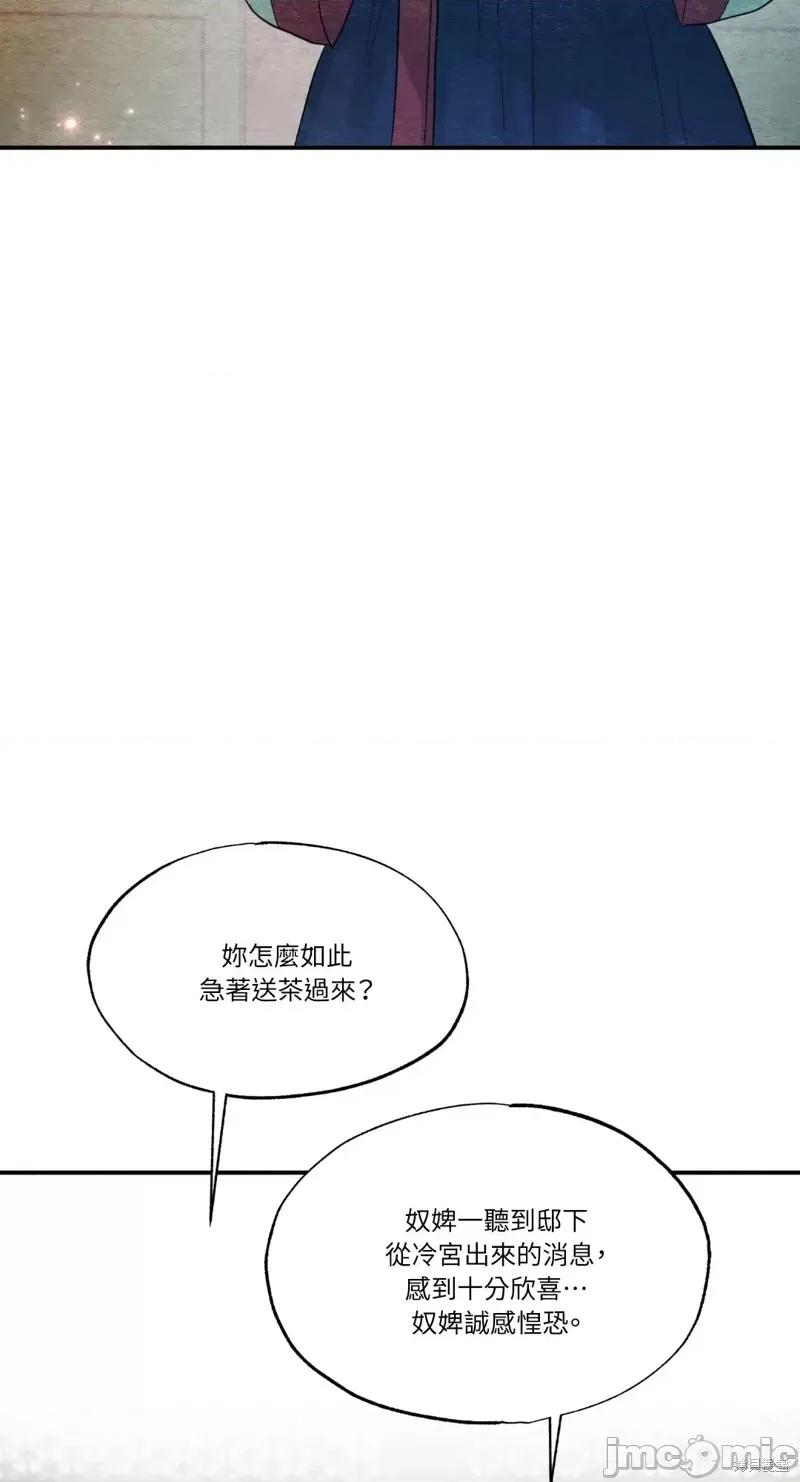 狂眼 狂眼第44话.zip 第42页