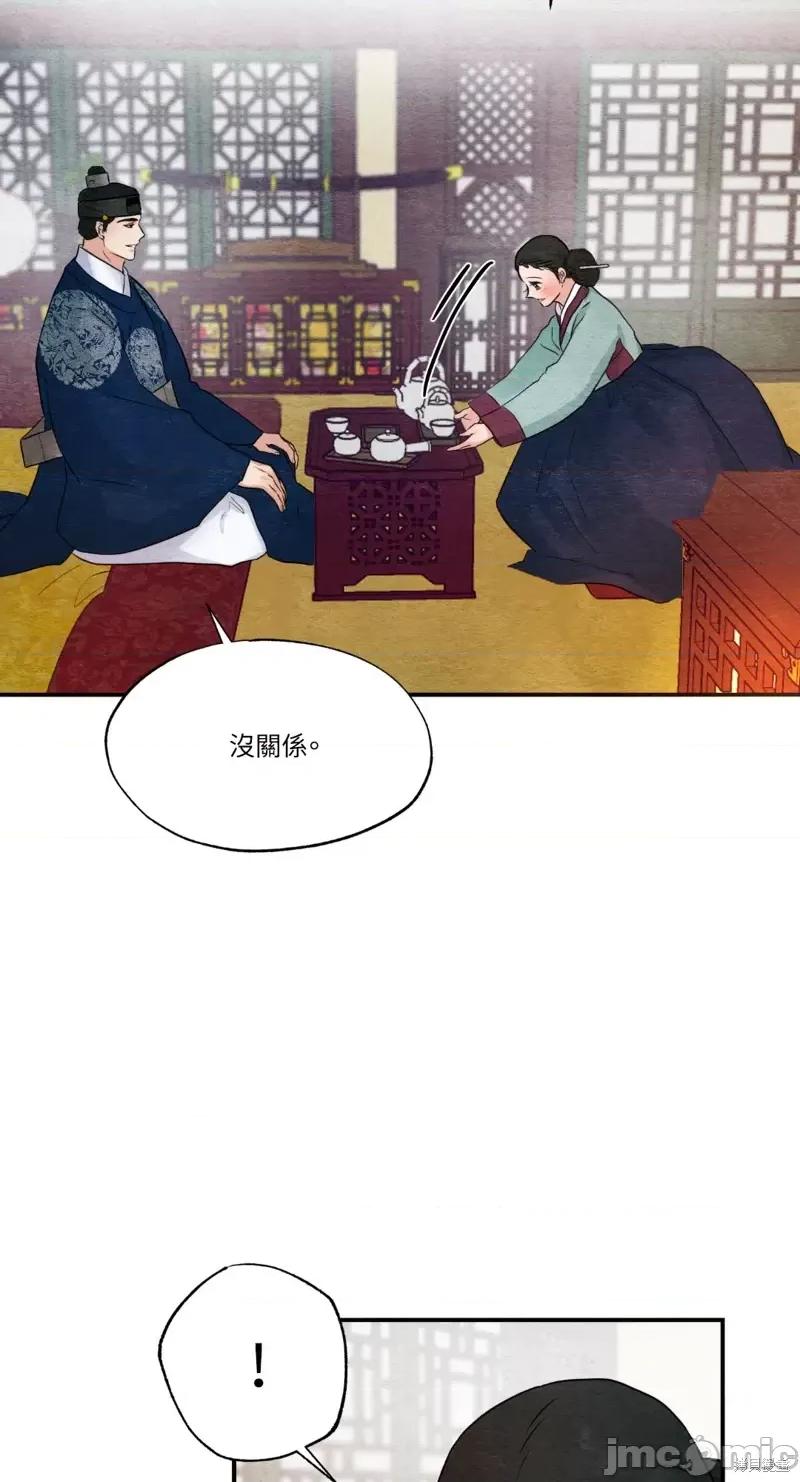 狂眼 狂眼第44话.zip 第43页