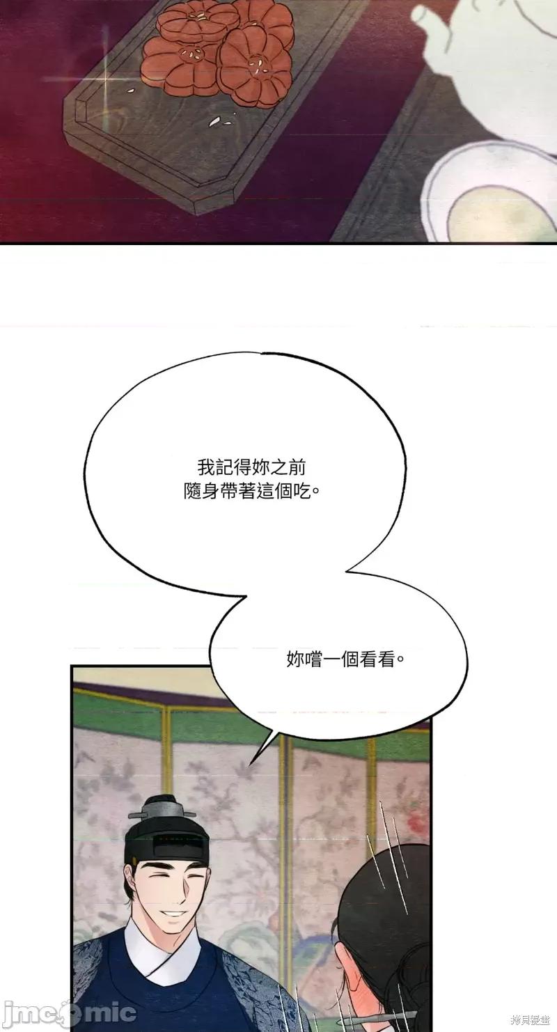 狂眼 狂眼第44话.zip 第45页