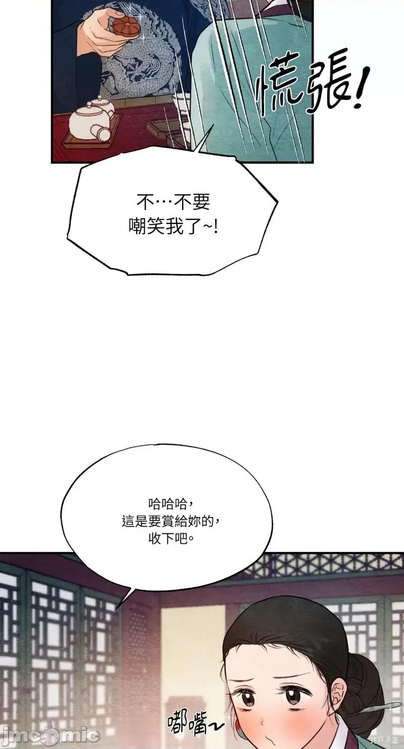 狂眼 狂眼第44话.zip 第46页
