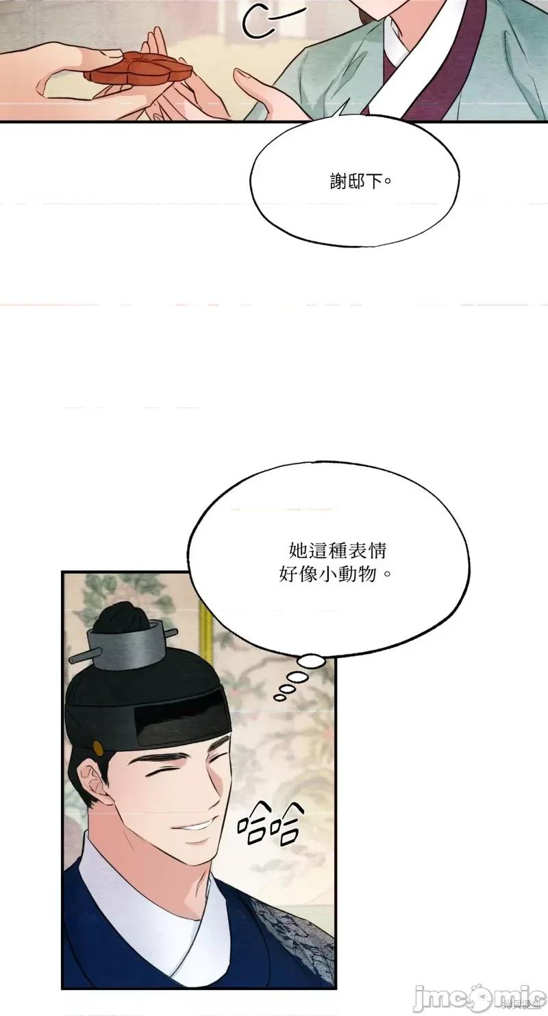 狂眼 狂眼第44话.zip 第47页
