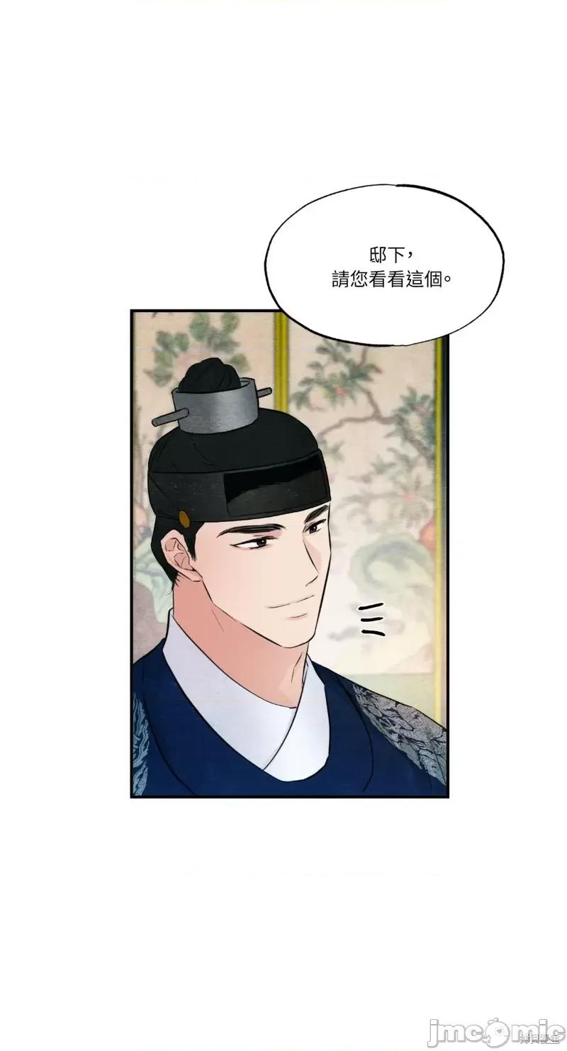 狂眼 狂眼第44话.zip 第48页