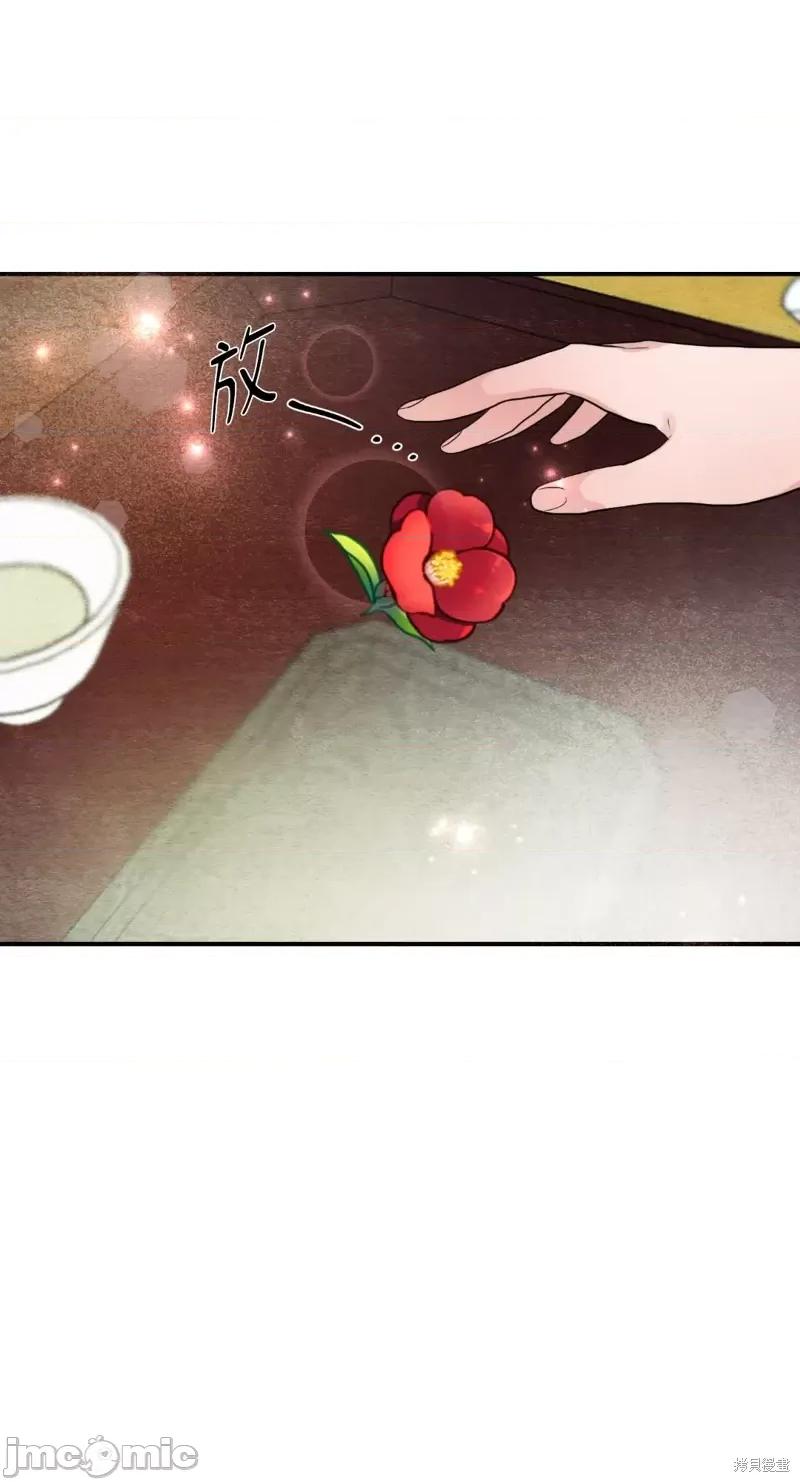 狂眼 狂眼第44话.zip 第49页