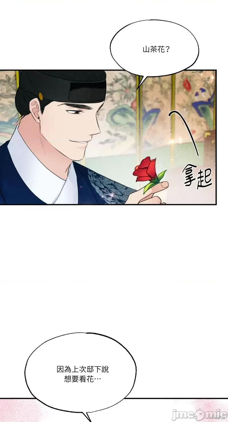 狂眼 狂眼第44话.zip 第50页