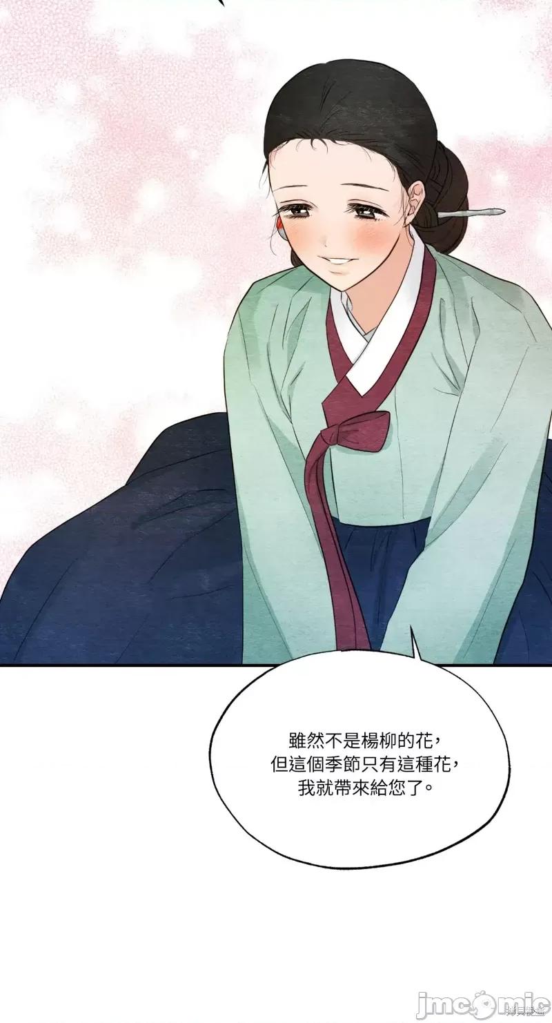 狂眼 狂眼第44话.zip 第51页