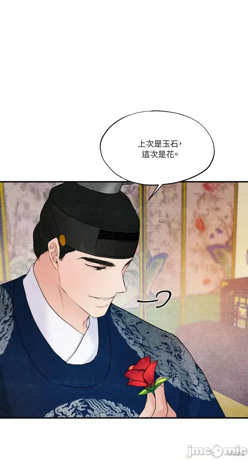 狂眼 狂眼第44话.zip 第52页