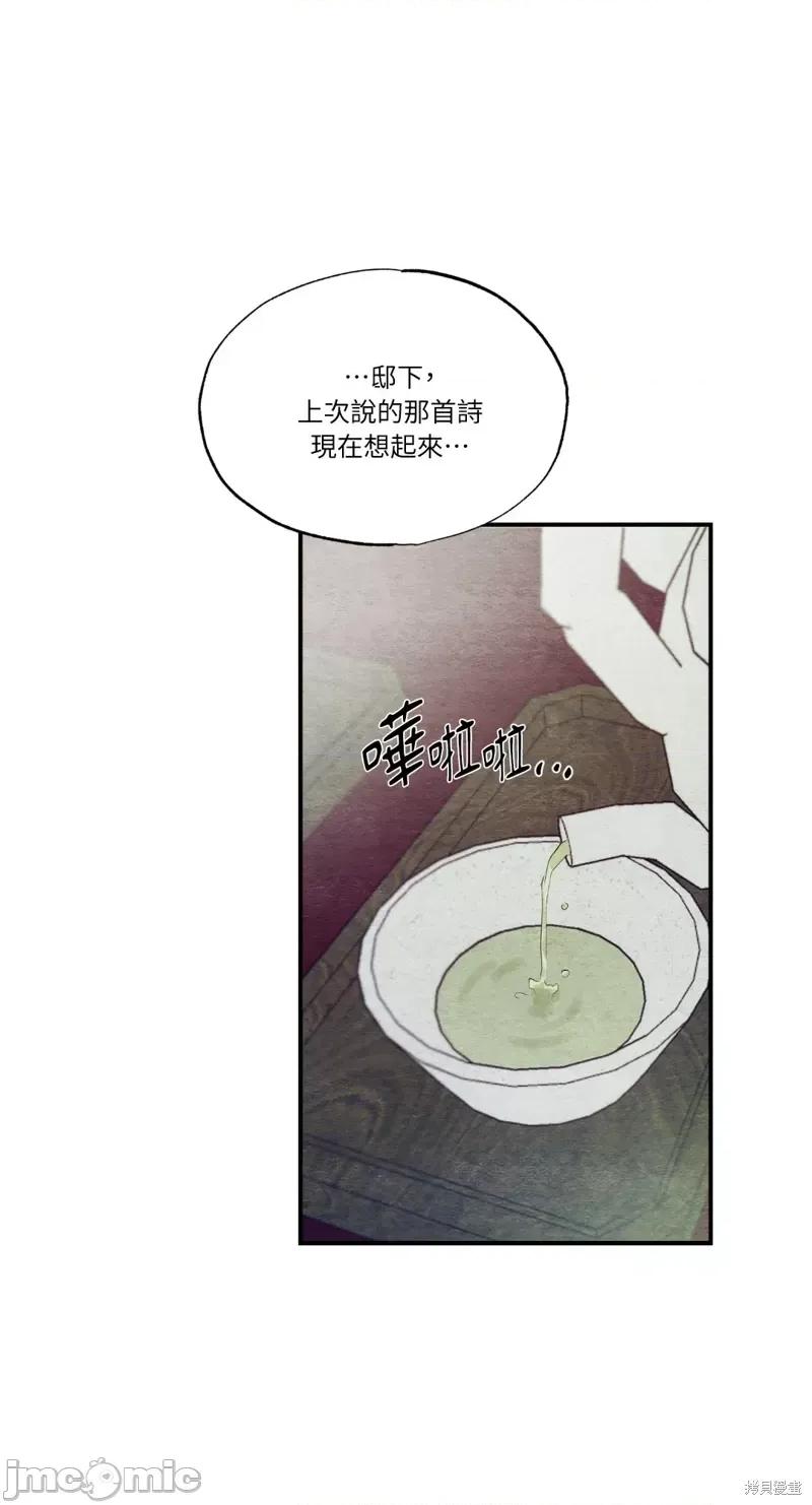 狂眼 狂眼第44话.zip 第53页
