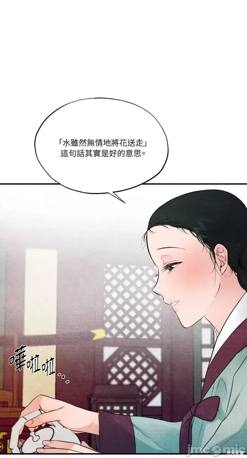 狂眼 狂眼第44话.zip 第54页